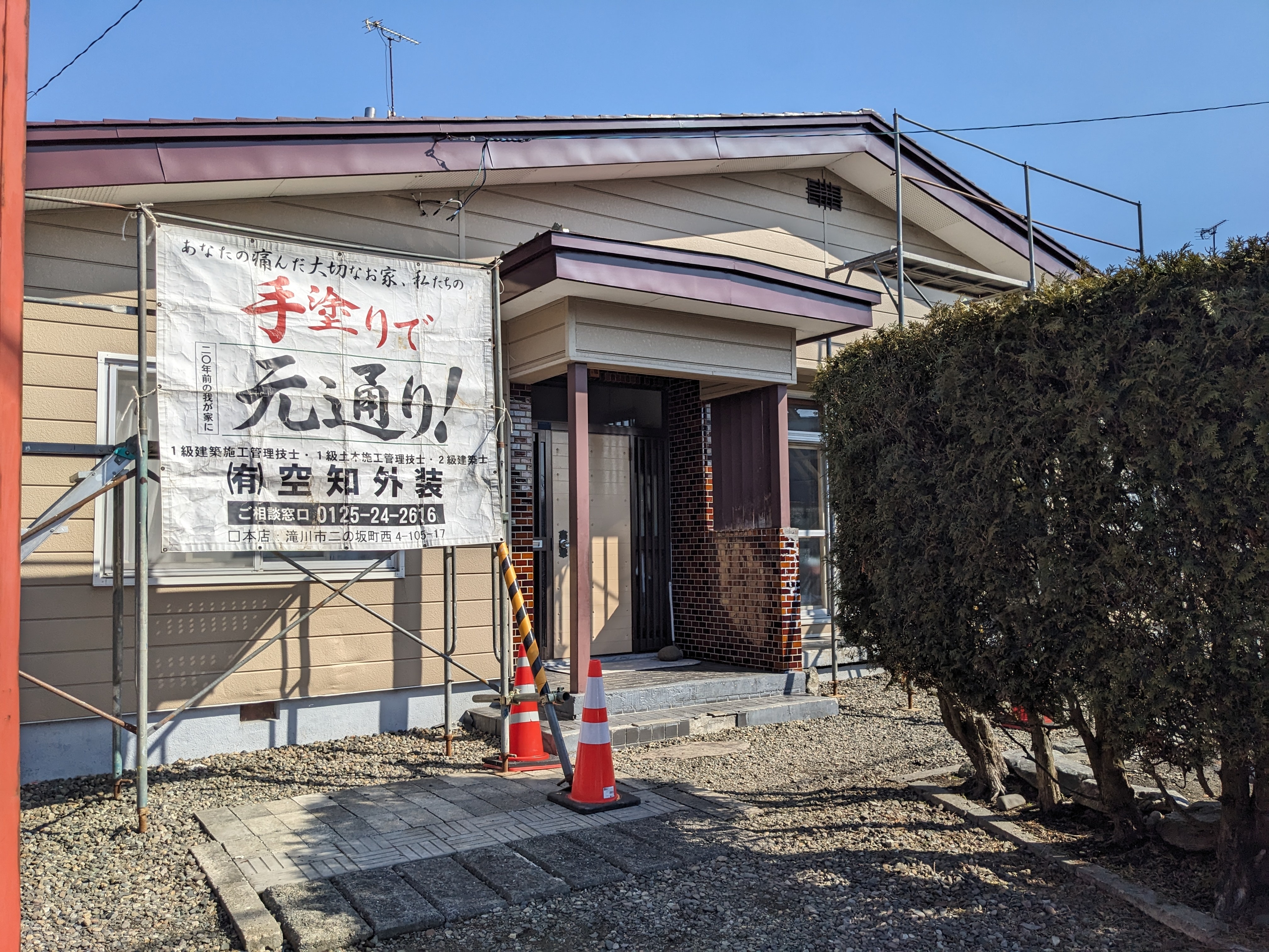 PXL_20260318_005114584